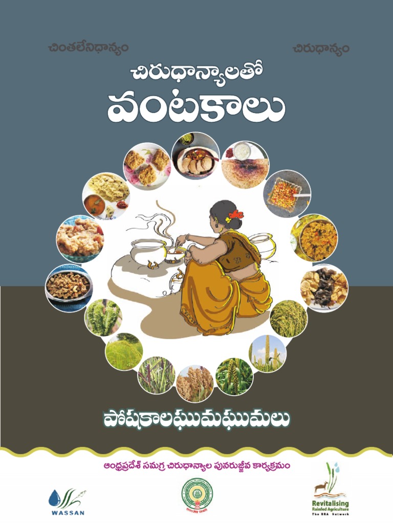 Millet Recipe BookTelugu