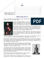 Asirimath Pase Budu Pelahara PDF