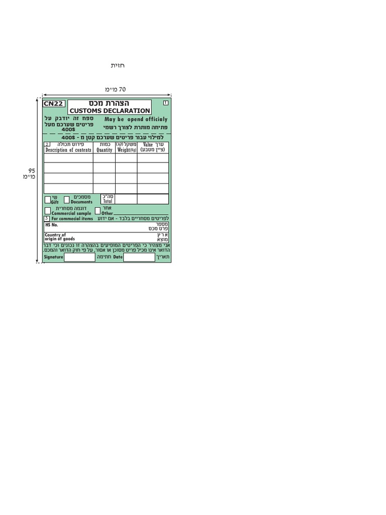 CN22 PDF | PDF