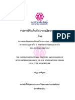 อ.ณัฐฐา สววิบูลย์ INT212 ปี 53 PDF