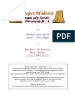 Holy Bible - Old Testament Book 1 - Genesis (In Tamil, TSCII Format)