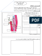 Sciences 2se18 1trim d2