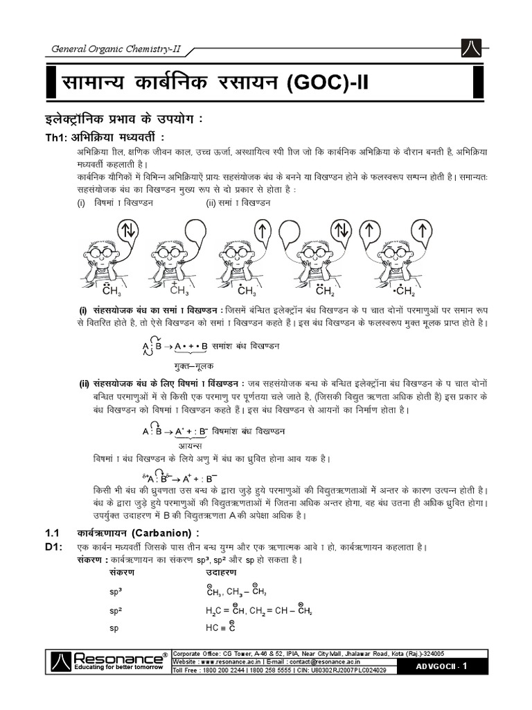 Sheet Goc 2 Theory Hindi | PDF | Chemistry | Physical Sciences
