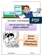 Vaakkiyam Amaittal PDF