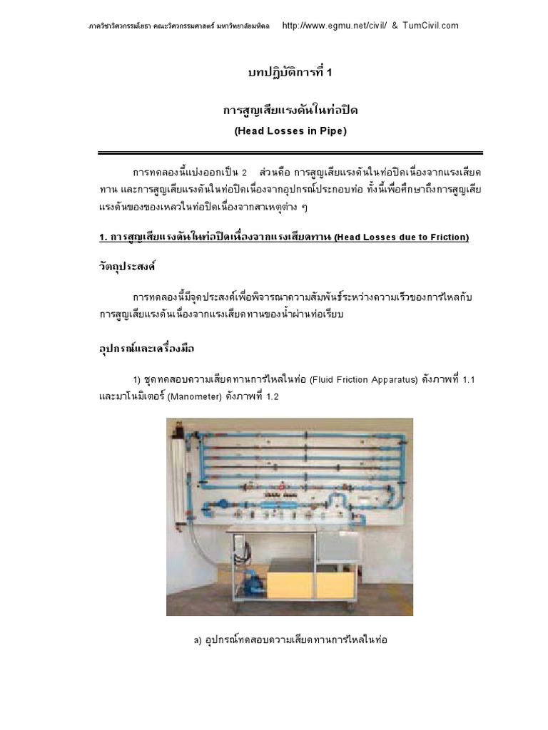 Hydraulic Eng Lab PDF PDF