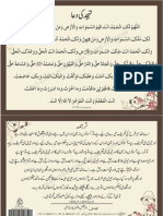 AIWF-eCards-Tahajjud Ki Dua'ain.pdf