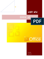 MS Word 2010 Hindi Notes PDF