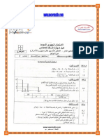 كتاب الرياضيات للسنة الثانية من التعليم الأساسي