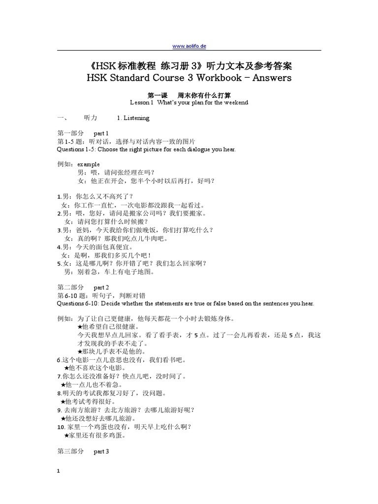 Hsk Standard Course 3 WB