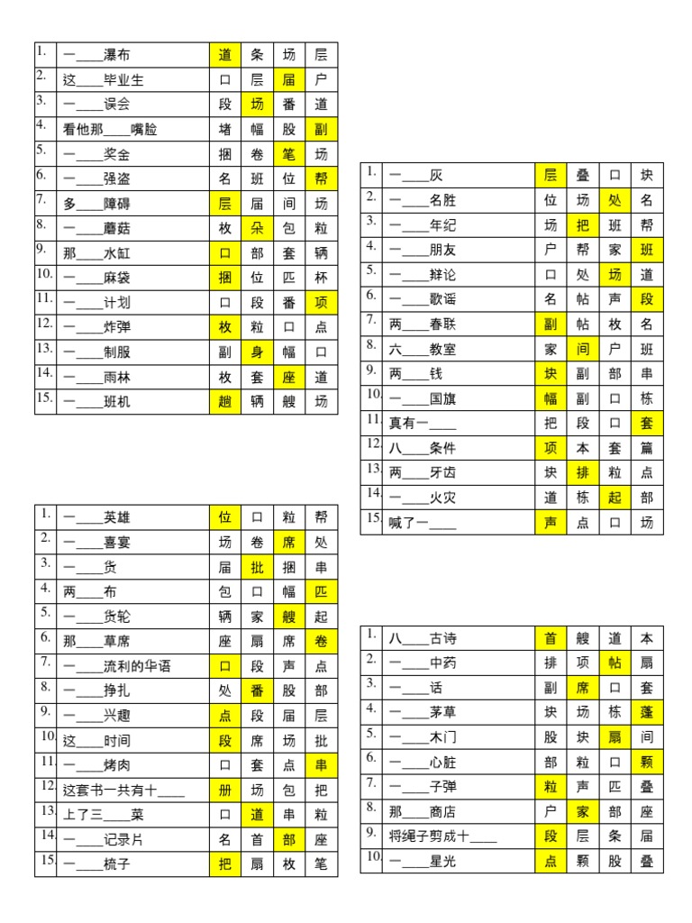 量词 | PDF