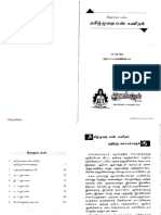Tamil Numerology PDF