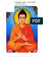 Bauddha Gatha Saha Pirith.pdf