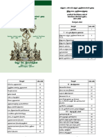 Hr&Ce Tamil17 18