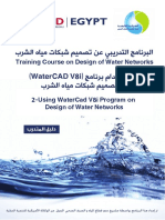 WaterCAD Training