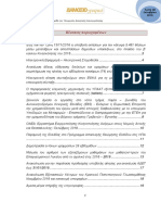 Εφημερίδα Δημοσιογραφικά 30-10