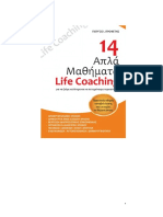 14 Απλά Μαθήματα Life Coaching