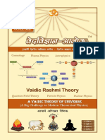 VedVigyan-Alok (A Vaidic Theory of Universe)
