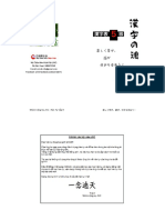 Sách Hán Tự Cấp 5 - JVC PDF