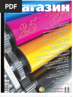 RAIN OR SHINEバックパック26L 22ROS-02 Estetska Nega I PDF | PDF