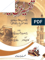 Tafsir Ibne Kaseer Urdu (TheChoice - One) Jild 3