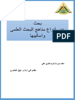 عرض تقديمي1.pdf