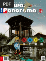 Taiwan Panorama 2022 Dec | PDF