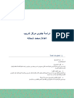 دراسة جدوى