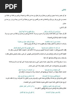 شرح ديوان المتنبي