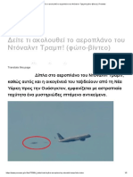 Δείτε Τι Ακολουθεί Το Αεροπλάνο Του Ντόναλντ Τραμπ! (Φώτο-βίντεο) _ Pronews