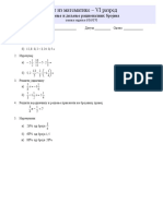 Mnozenje I Deljenje Racionalnih Brojeva PDF