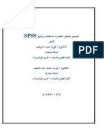 Pdfكتاب تصميم وتحليل التجارب
