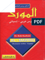 Almawrid Ar-Es PDF