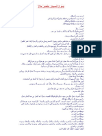 يَسُوع المسيح إحْضَرْ حَالاً - أنسي الحاج.pdf