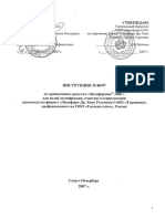 Lisoformin_3000_06-07_2007