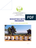 biologiki-melissokomia.pdf