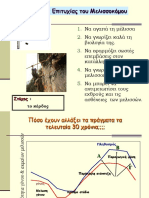 Παράγοντες-Επιτυχίας-του-Μελισσοκόμου.pdf