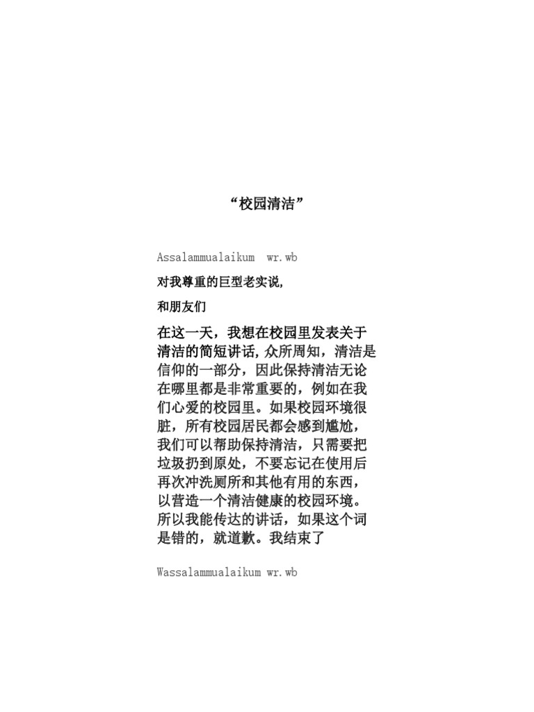 Pidato Bahasa Mandarin