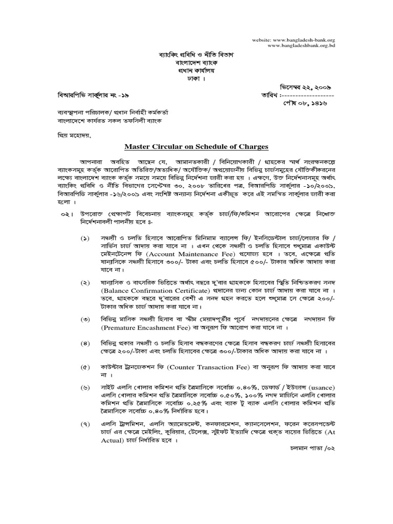 Master Circular on Charges 2025 | PDF
