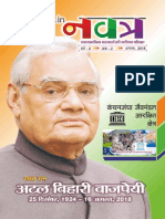 EDRISTI-AUGUST-HINDI-2018.pdf