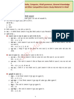 हिंदी व्याकरण Notes.pdf