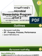 Slide Antimicrobial Stewardship Program