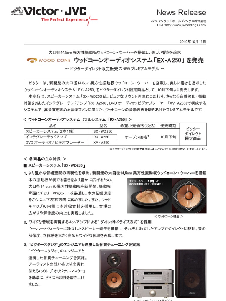 JVC EX A250 Wood Cone Mini Hi-Fi | PDF