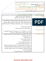 Arabic1sci Modakirat PDF