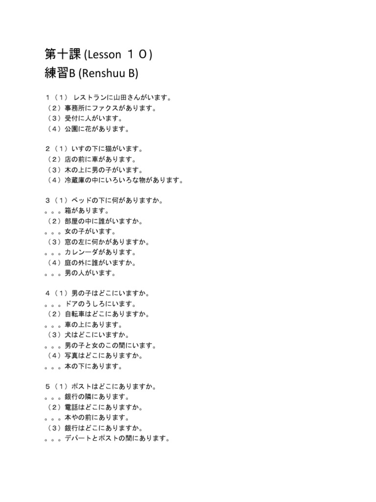 Minna No Nihongo 1 Renshuu B Answer