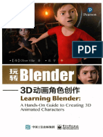 [扫描版PDF]玩转Blender 3D动画角色创作 高清 带索引书签目录 （西）Oliver Villar著 北京：电子工业出版社 P217 2016.06