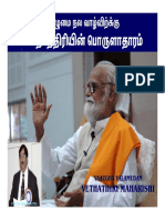 V Maharishi Economic Vision.pdf