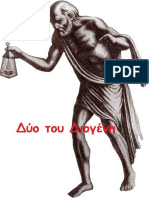 Δύο του Διογένη 34 Χόρχε Μπουκάι Jorge Bucay PDF