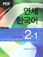 Yonsei Korean 5-1 | PDF