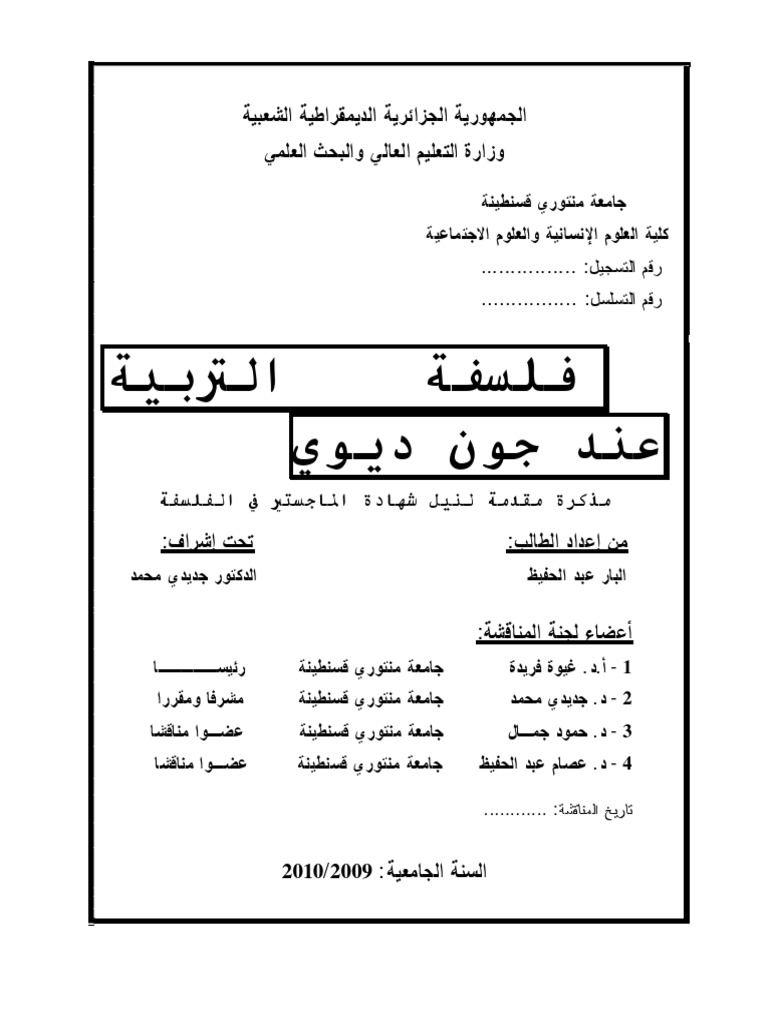 Thph 001 01 Pdf Pdf