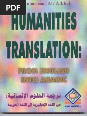 Humanities Translation From English Into Arabic 1 Pdf